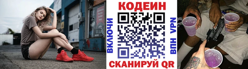 Codein Purple Drank Купить Шимановск