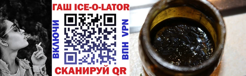 ГАШ Ice-O-Lator Шимановск