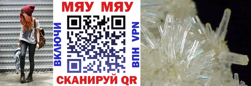 Купить  Шимановск  Мефедрон мяу мяу 