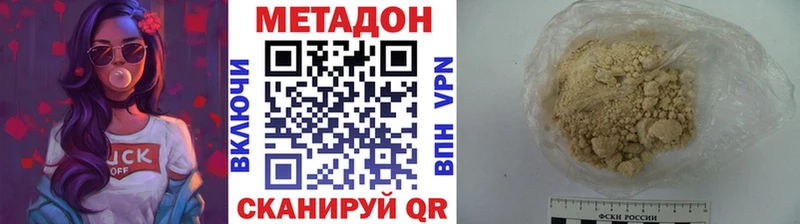 Купить закладки  Шимановск  Метадон белоснежный 