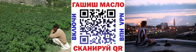 ТГК гашишное масло Купить Шимановск